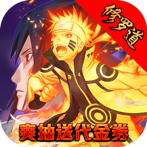 修罗道Online（爽玩送代金券） 加速