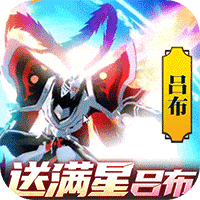 镇魂街：武神躯（送满星吕布代充） 加速