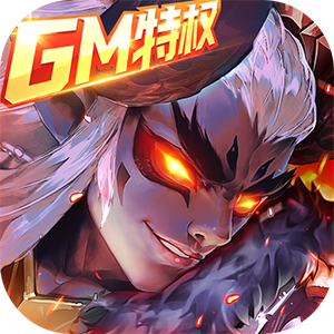 逆袭吧英雄（GM送SSS吕布） 加速