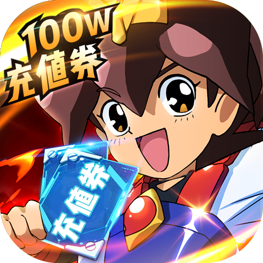 乱世龙魂（神龙斗士百万充） 加速