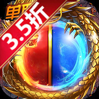 黑暗信仰（单职业合击版）