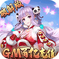妖灵契（百亿充值破解器） 加速