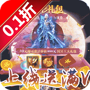刀剑演武（0.1折无限充）