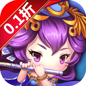 挂机吧主公（首续0.1折）