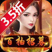 天下王权（十倍高返）