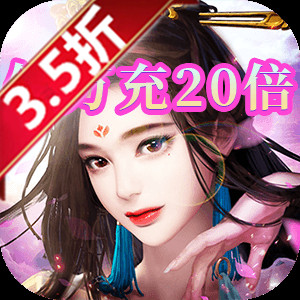 圣剑英灵传（领万充20倍）