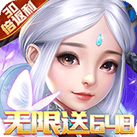 武动六界（无限送648）