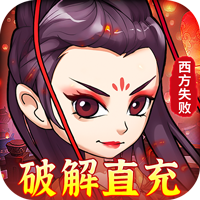 小虾米闯江湖（送如来神掌无限充）