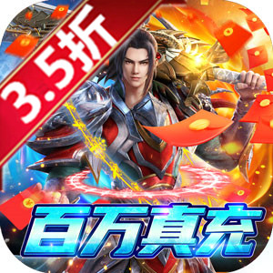独步武林（狂飙10倍返）