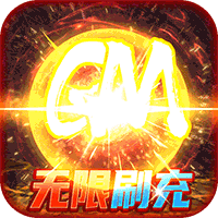 兽王降临（GM魔改悟空）