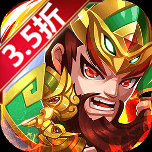 乱世名将（首充送神魄）