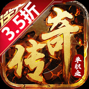 英雄问天（每日送真充）