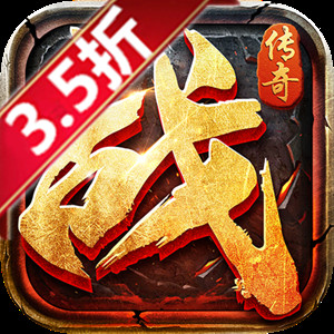 战歌（屠龙勇士）