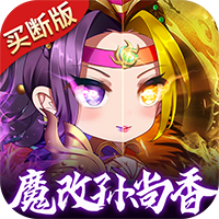 疾风大冒险（全新买断时装版）
