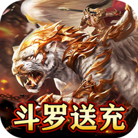 征战王权（斗罗送充超超变）