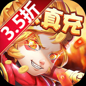 最游记（全新圣兽）